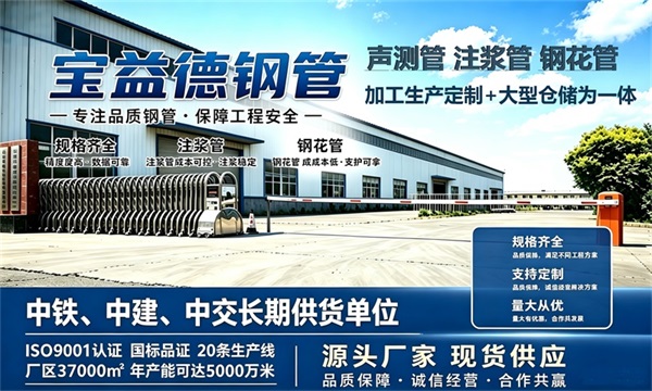 宝益德钢管仓储生产基地，梁平本地现货仓库，厂区占地37000㎡